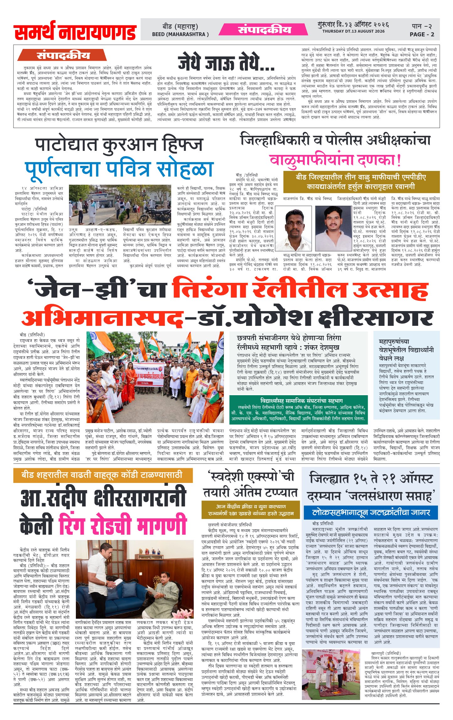 Page 2