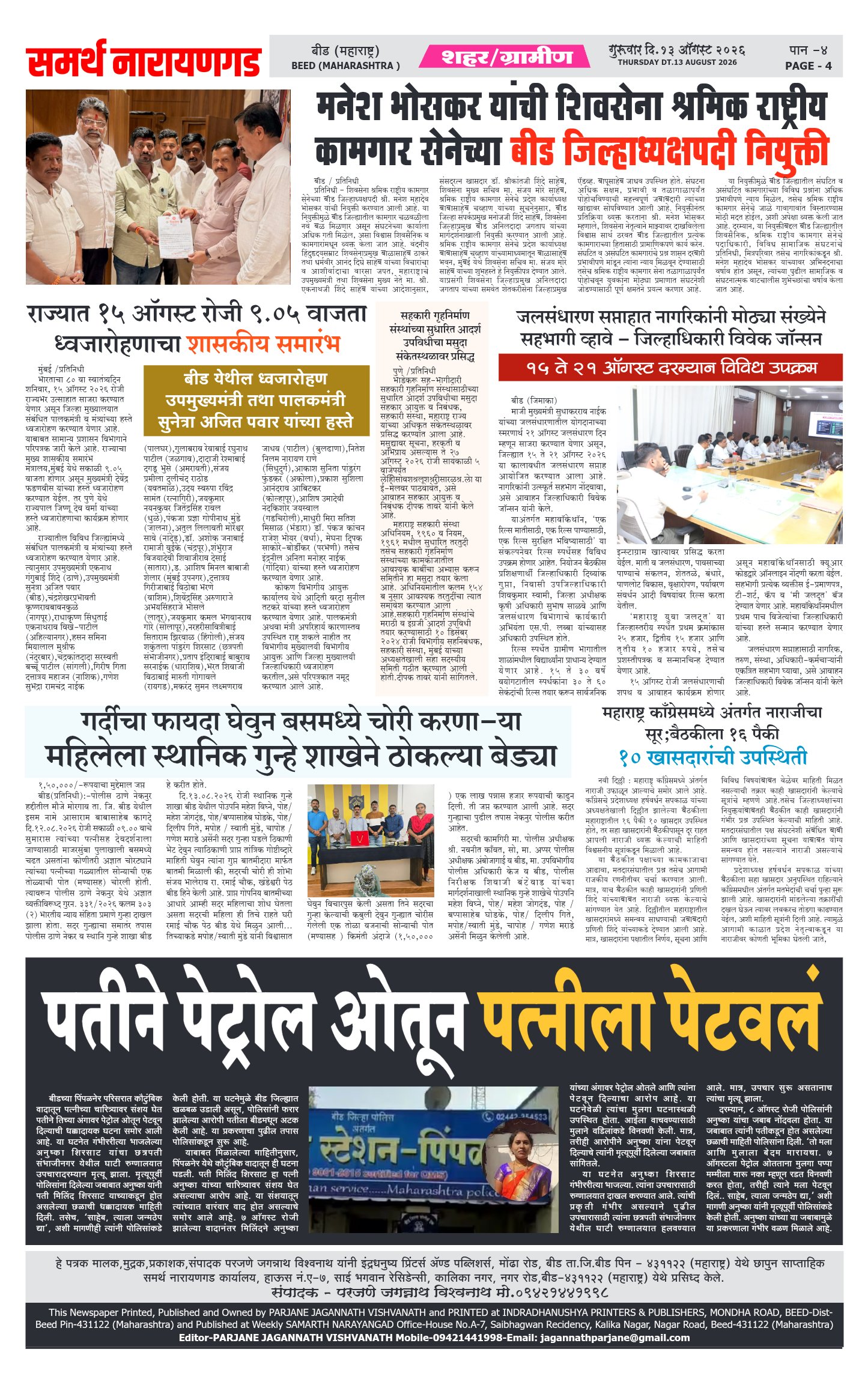 Page 3